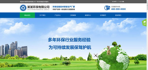 構(gòu)建綠色數(shù)字名片 環(huán)保企業(yè)網(wǎng)站建設(shè)、形象策劃與品牌推廣一體化指南