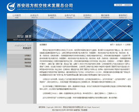 硅峰網絡攜手遠方航空 以專業信息化建設，驅動高端制造騰飛